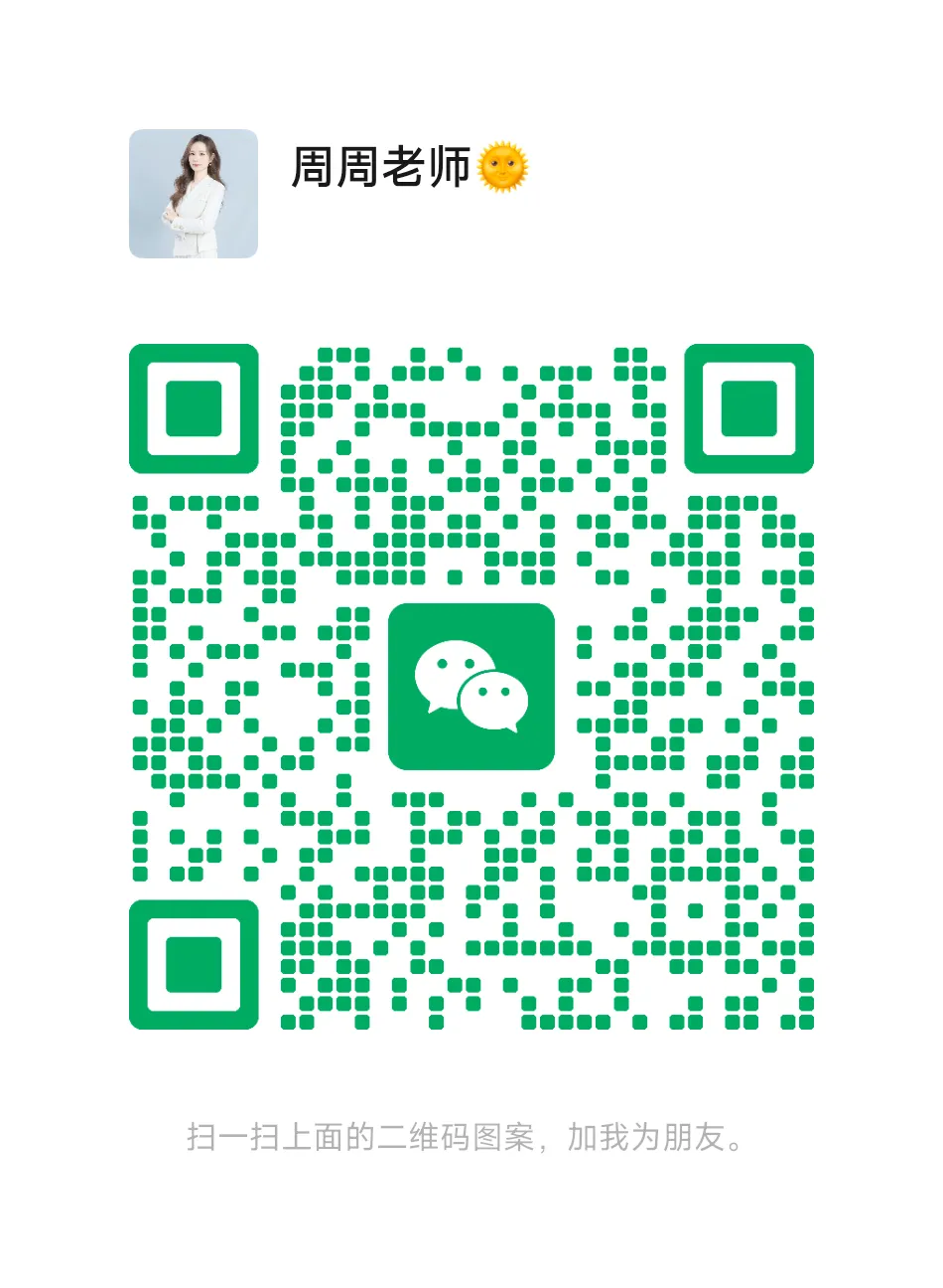 2026年广东省深圳中学中考数学一模试卷 第12张