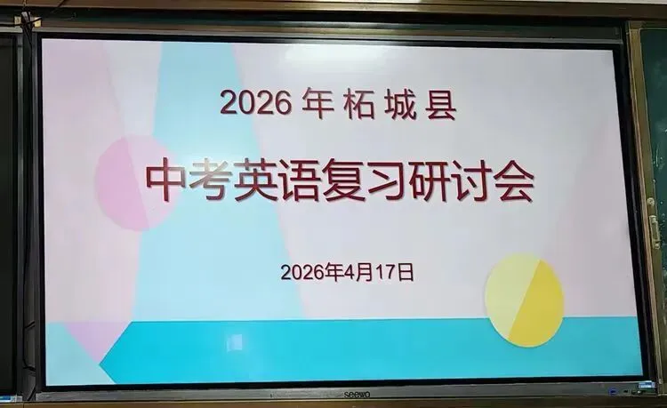 聚焦课标赋能中考 科学规划争创辉煌 第2张