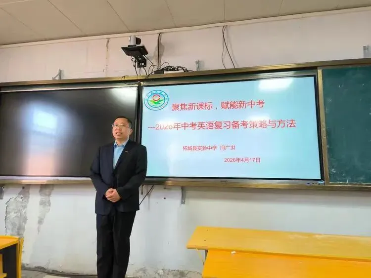 聚焦课标赋能中考 科学规划争创辉煌 第5张