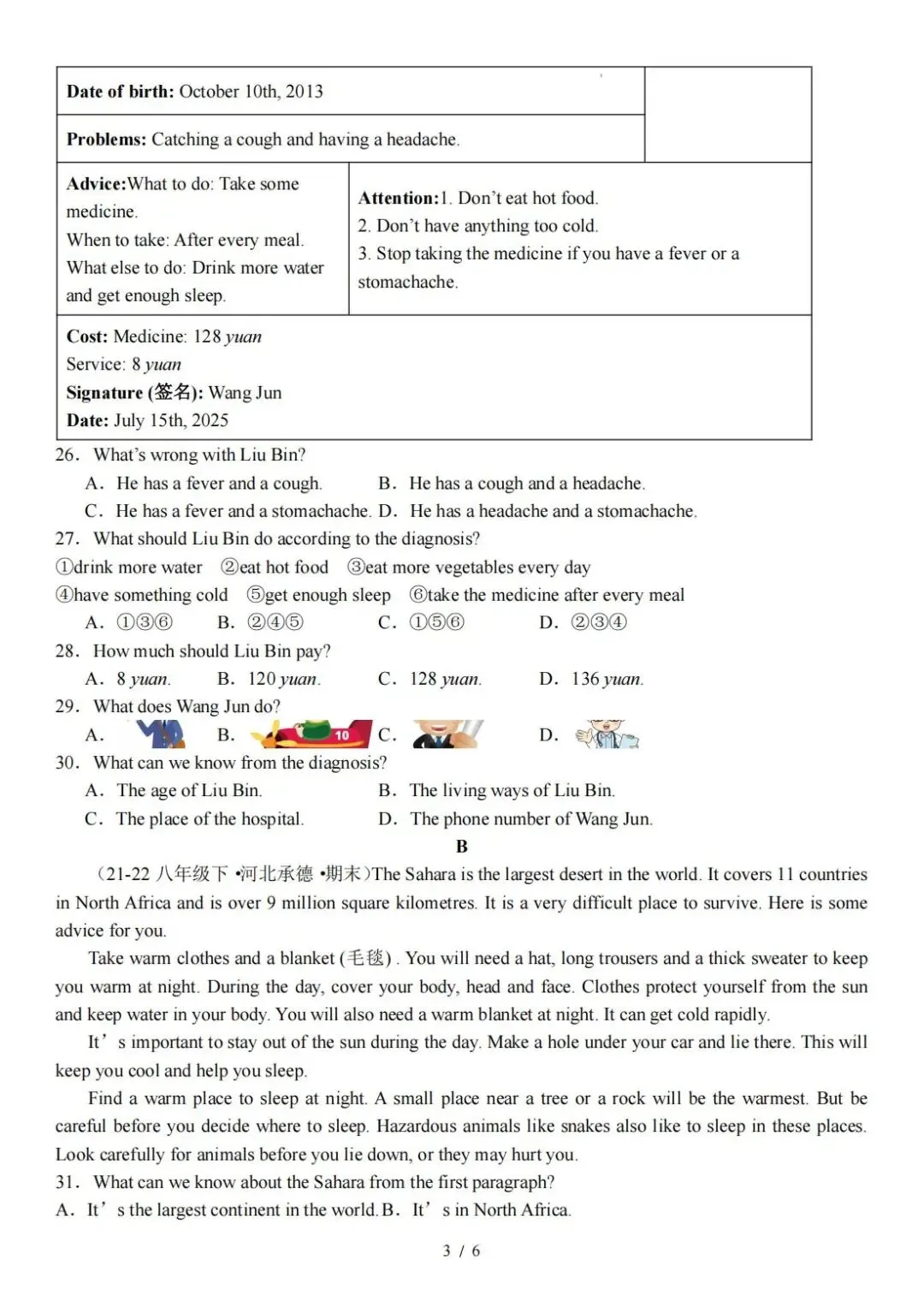 2026春新人教英语八下期中考试模拟卷(真题重组) 第3张