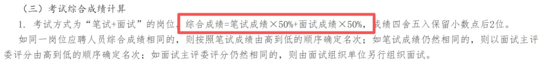 【统考面试】首套面试真题!26广东事业单位统考! 第13张