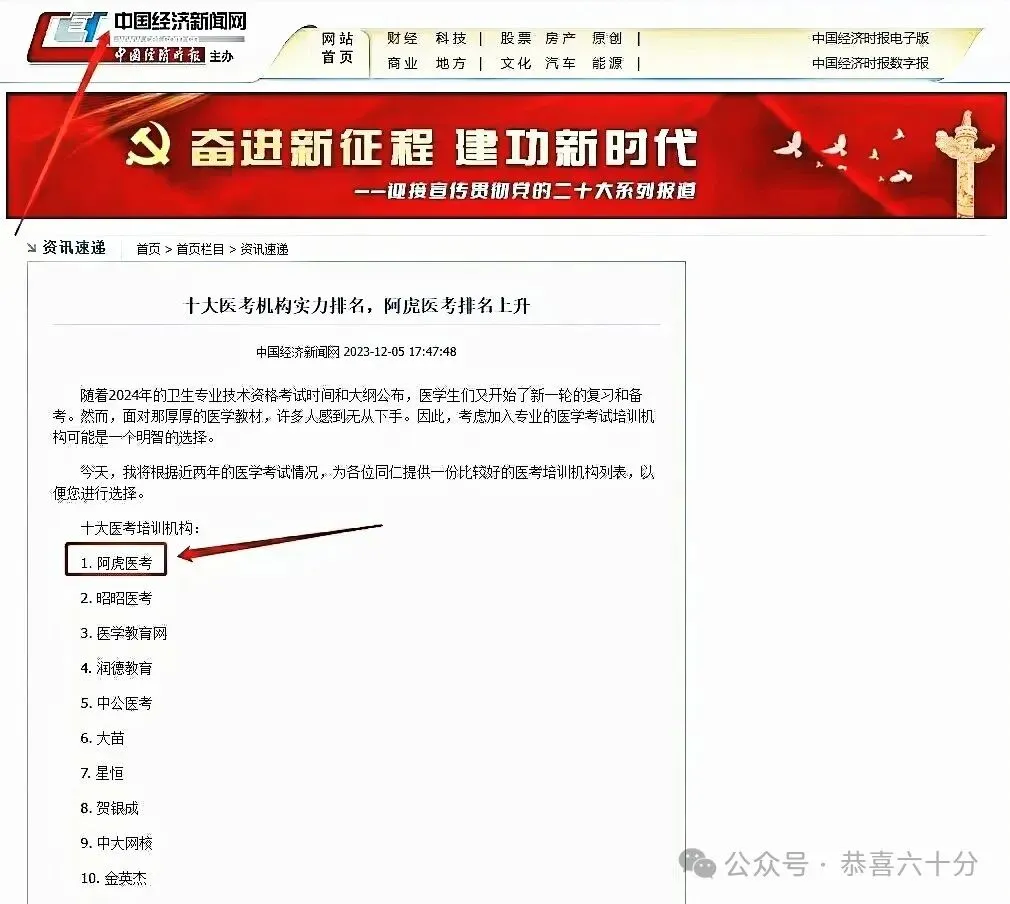 重磅!最后一天,2026全国卫生资格考试机考冲刺模拟开放! 第1张