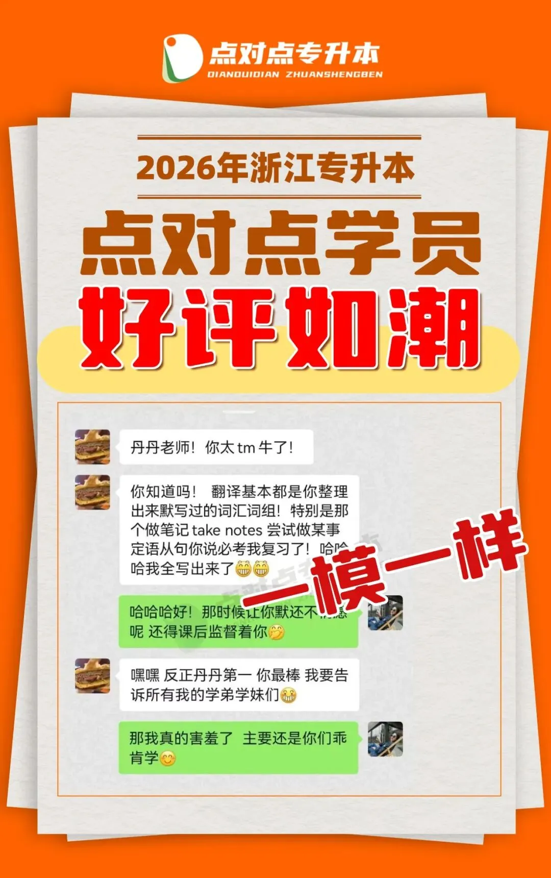 2026浙江专升本三科(真题+解析+题源+押题)助你估分一臂之力! 第14张