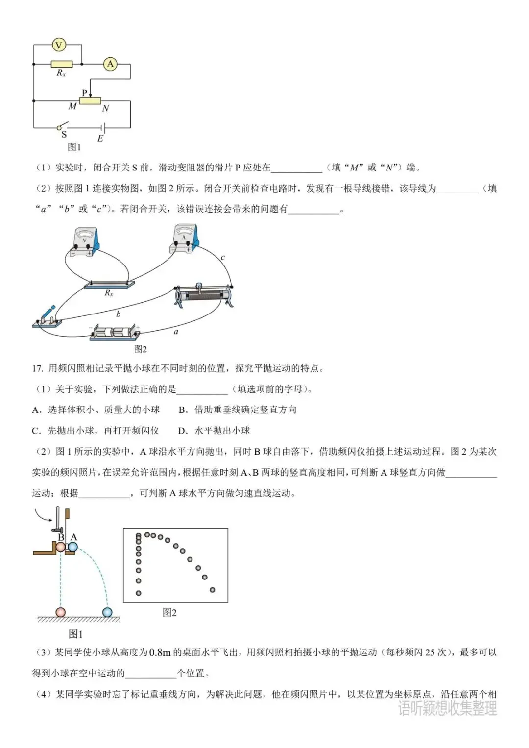 《2023年高考真题》语文/数学/英语/物理/化学/生物/政治/历史/地理,PDF版/可打印,免费下载, 第5张