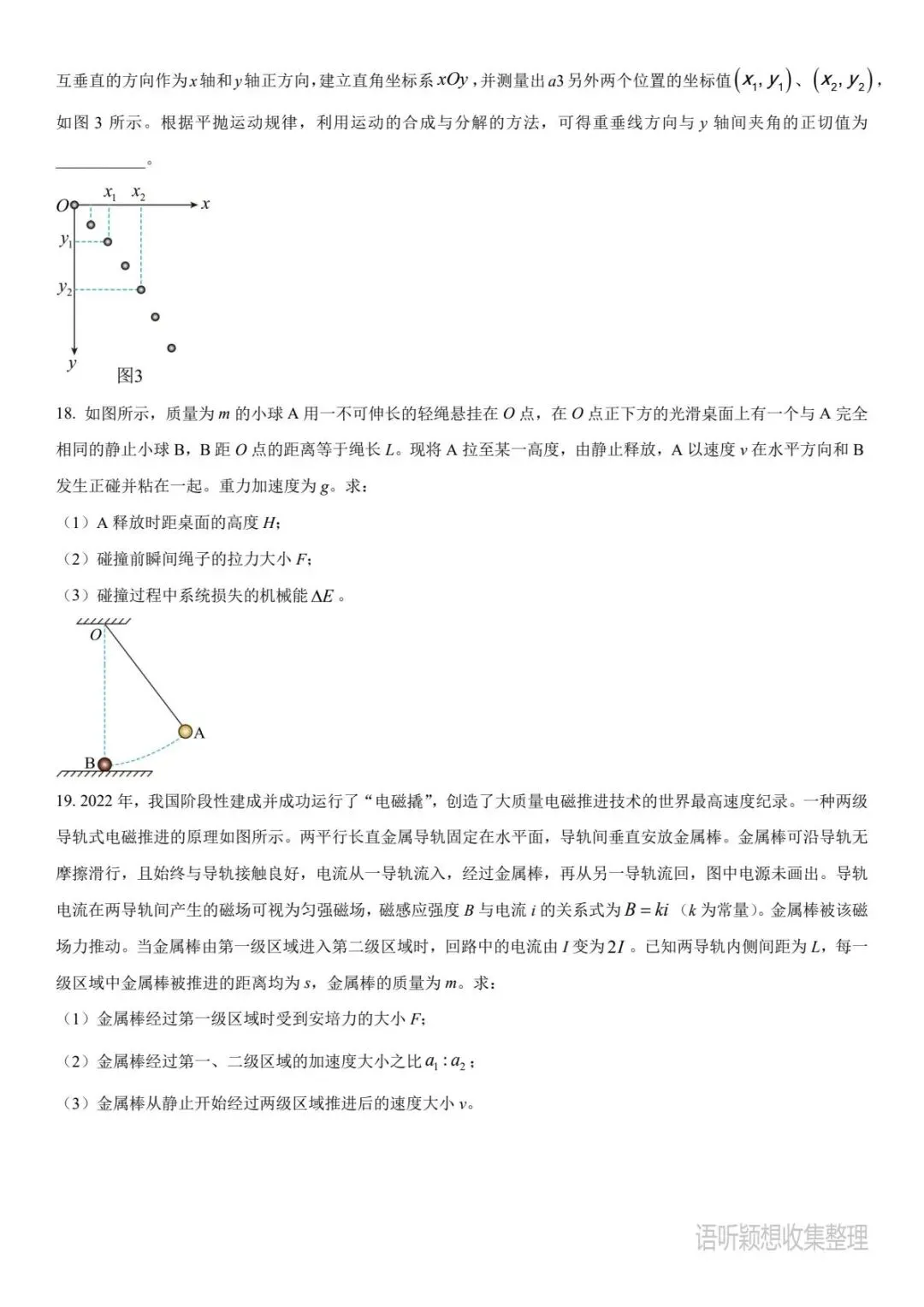 《2023年高考真题》语文/数学/英语/物理/化学/生物/政治/历史/地理,PDF版/可打印,免费下载, 第6张