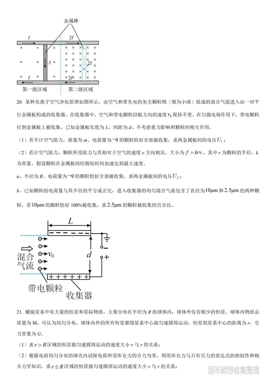 《2023年高考真题》语文/数学/英语/物理/化学/生物/政治/历史/地理,PDF版/可打印,免费下载, 第7张