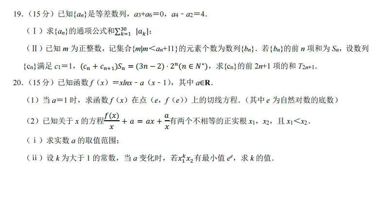 2026 年天津市北辰区高考数学质检试卷(一) 第4张