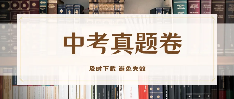 福建省各地历年中考地理真题试题及答案 第1张