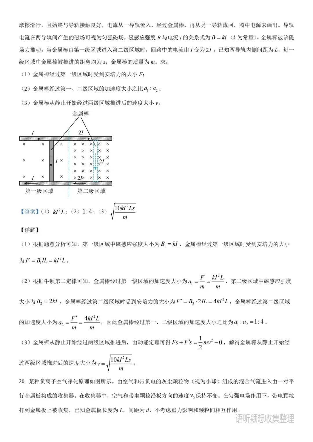 《2023年高考真题》语文/数学/英语/物理/化学/生物/政治/历史/地理,PDF版/可打印,免费下载, 第19张