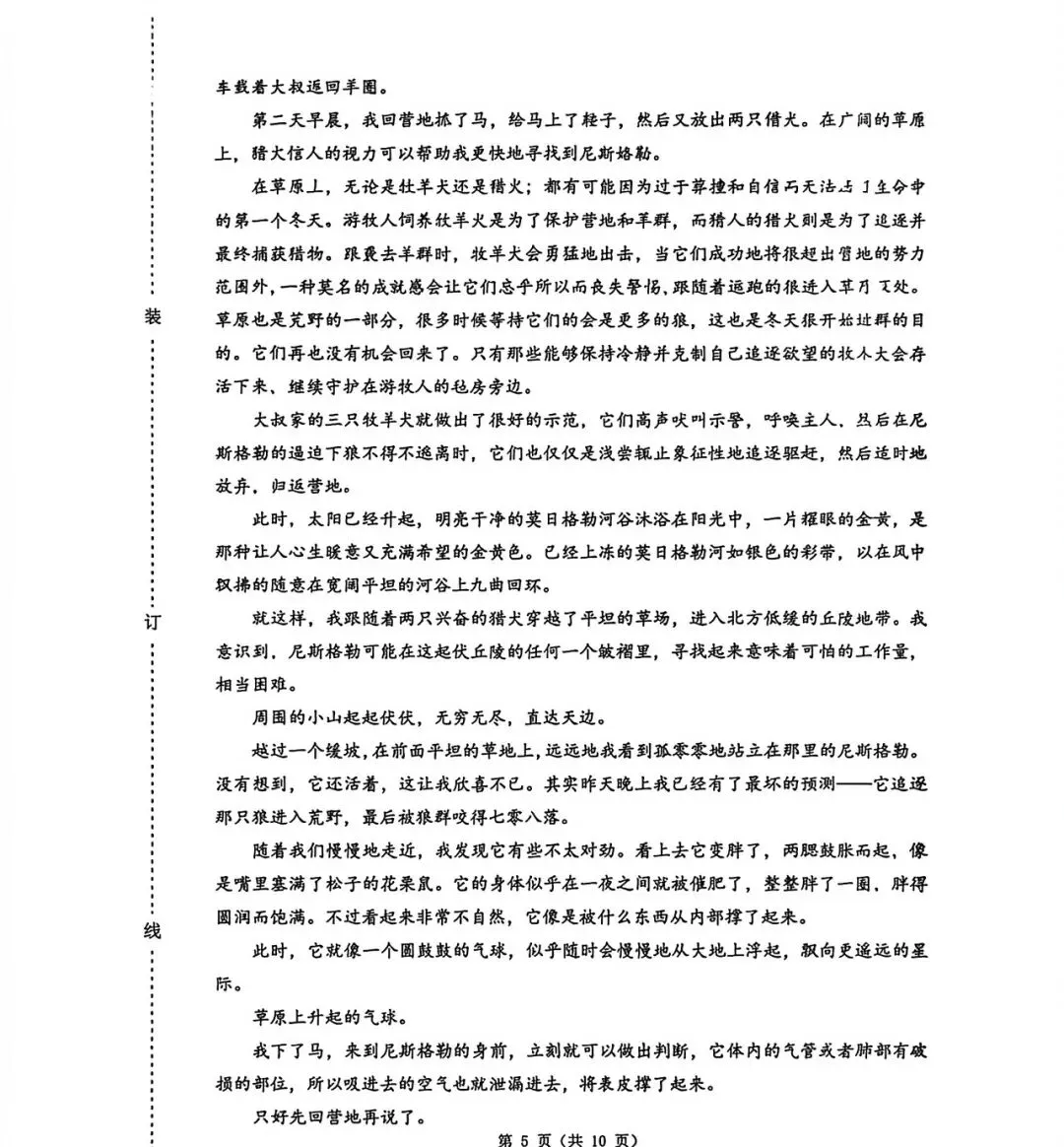 2026哈尔滨高语文一模试卷专业老师深度解析和备考建议 第5张