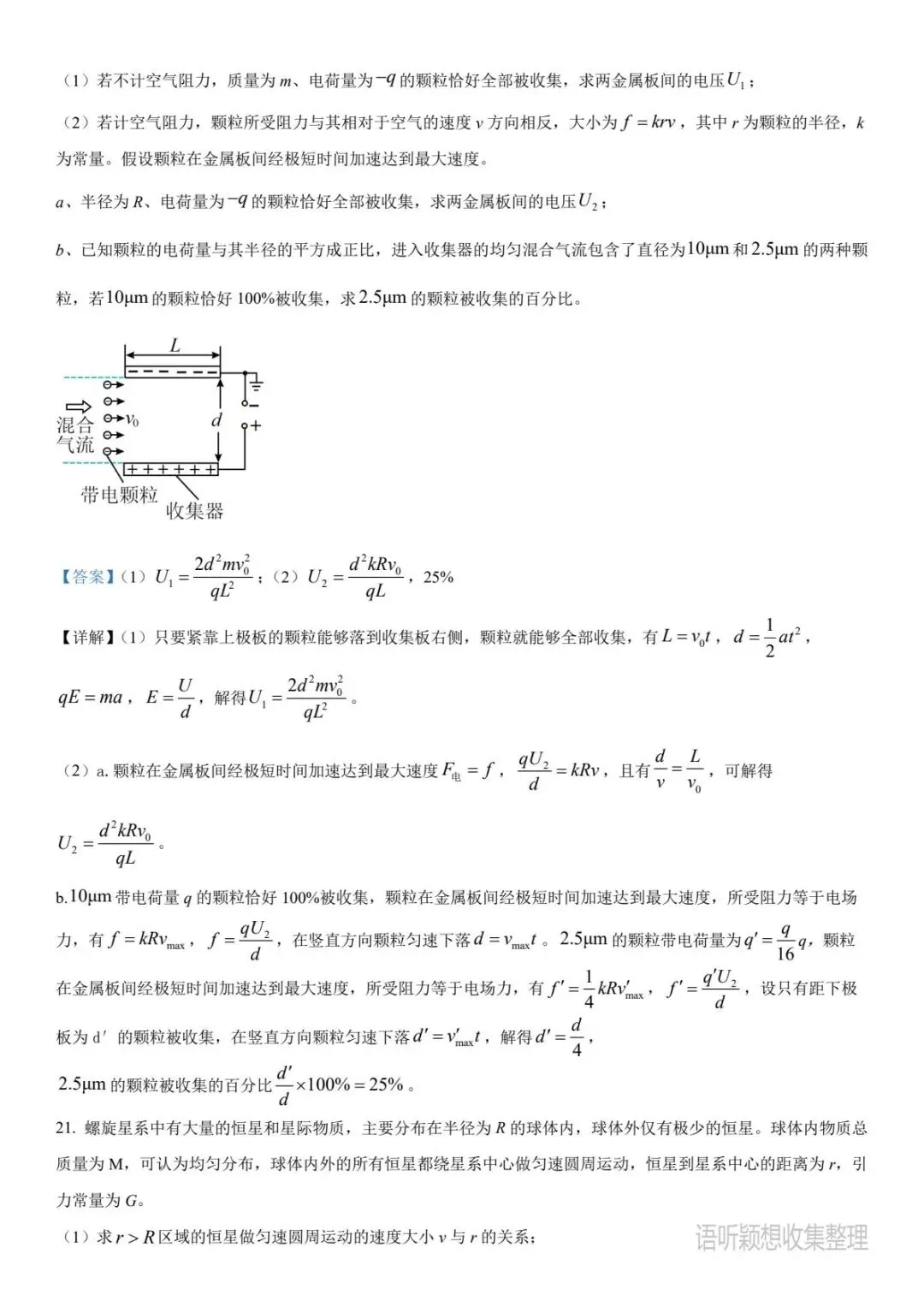 《2023年高考真题》语文/数学/英语/物理/化学/生物/政治/历史/地理,PDF版/可打印,免费下载, 第20张