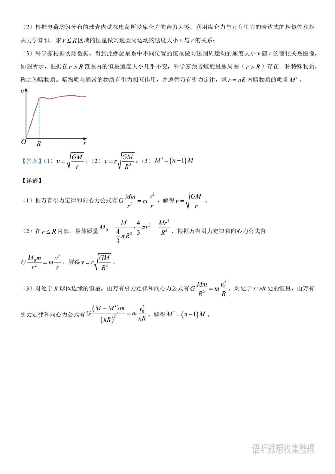 《2023年高考真题》语文/数学/英语/物理/化学/生物/政治/历史/地理,PDF版/可打印,免费下载, 第21张