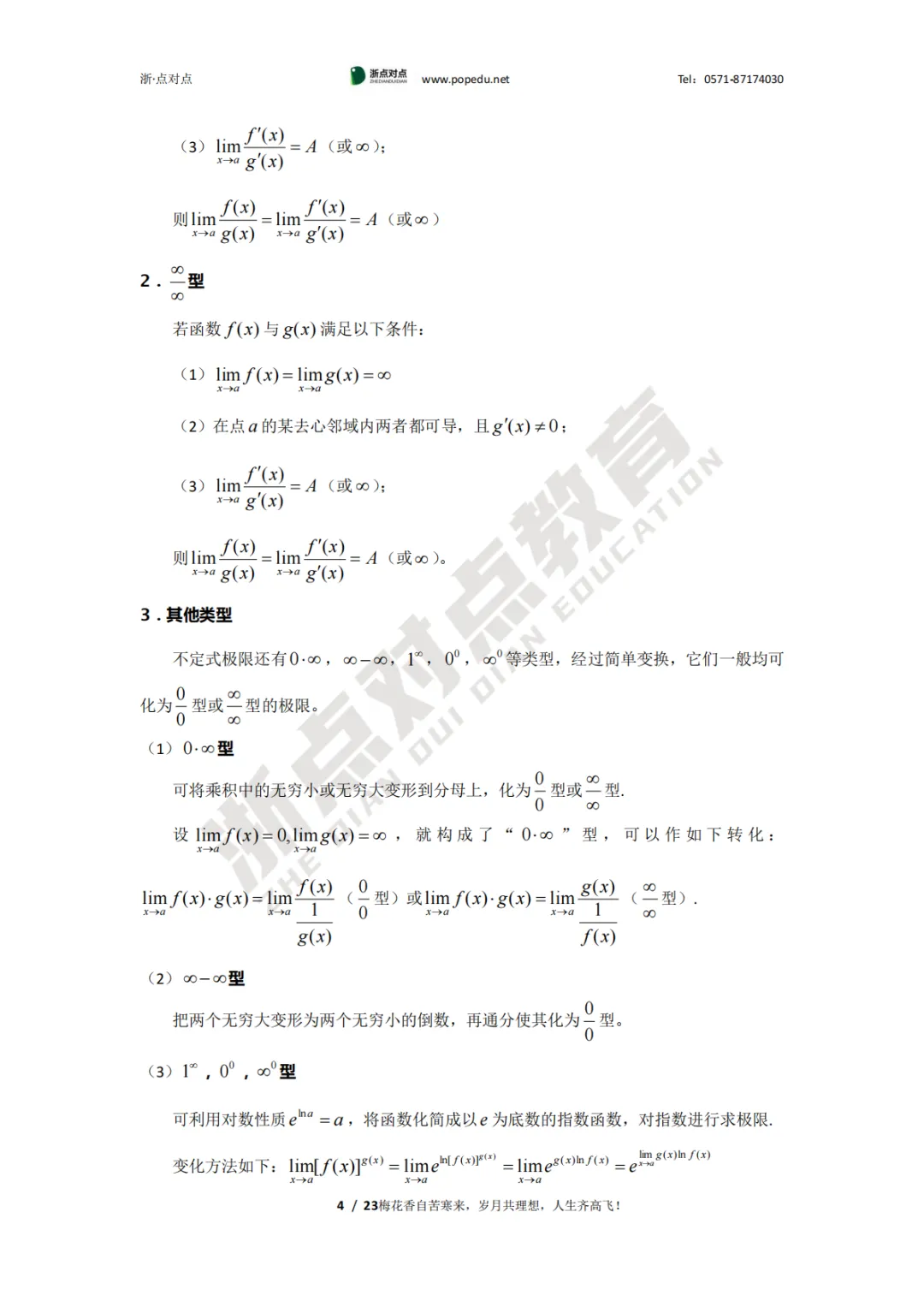 2026浙江专升本三科(真题+解析+题源+押题)助你估分一臂之力! 第41张