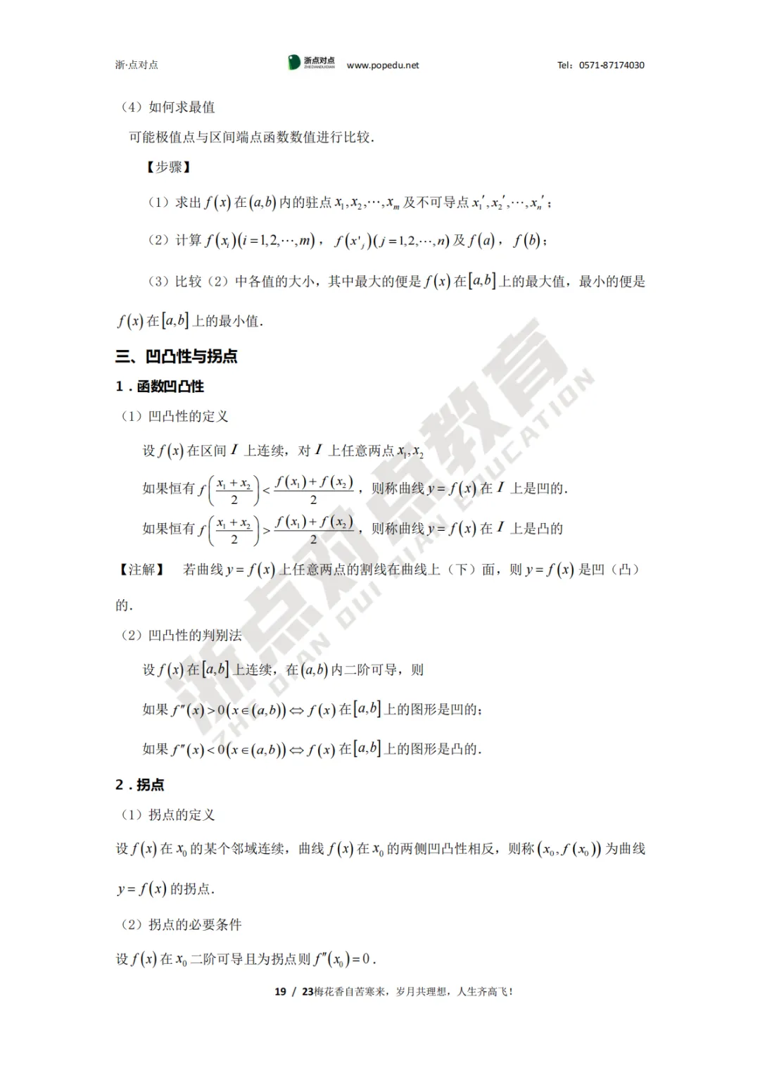2026浙江专升本三科(真题+解析+题源+押题)助你估分一臂之力! 第56张
