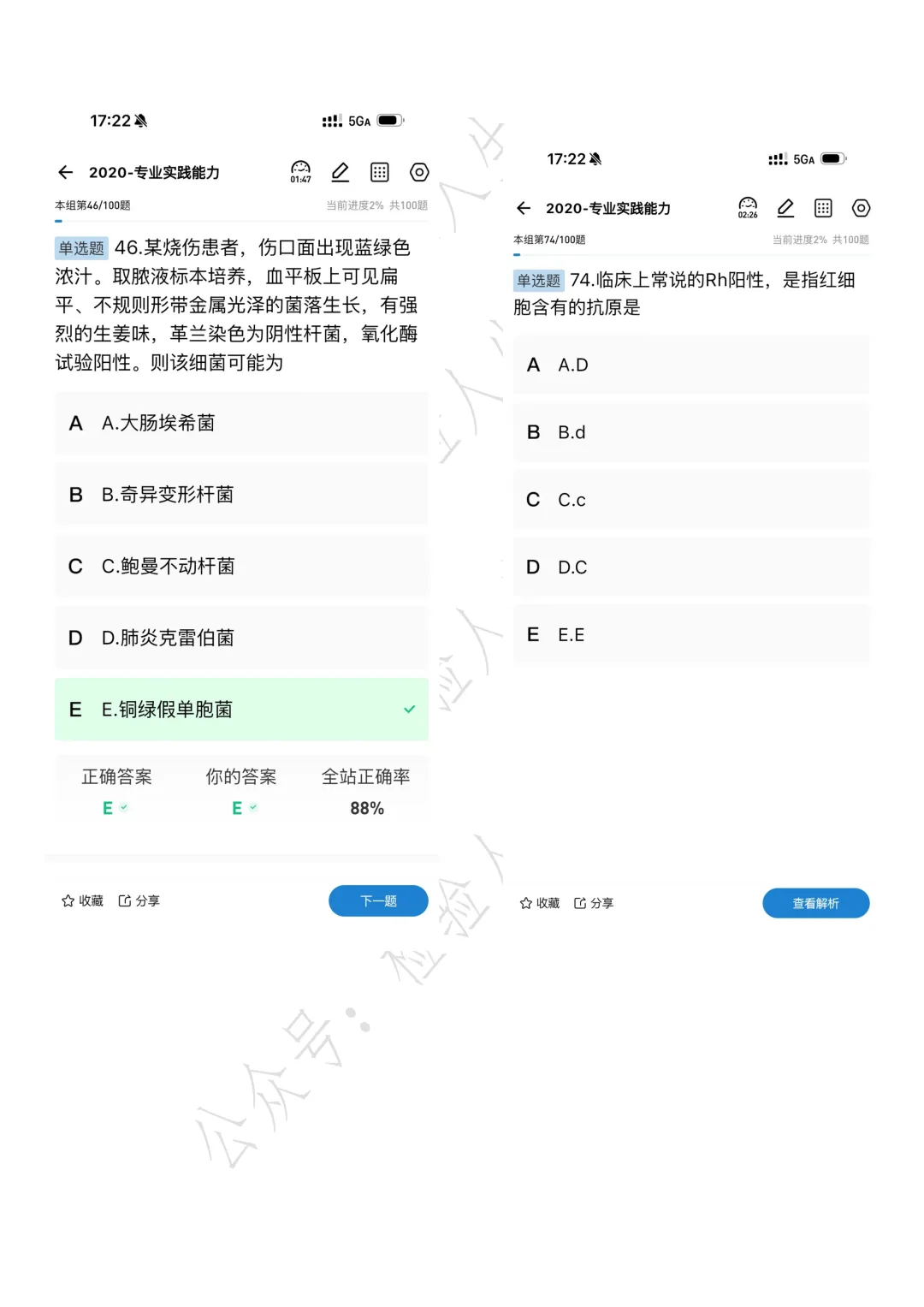 2026年检验师真题回忆,新增22原题(持续更新....) 第6张