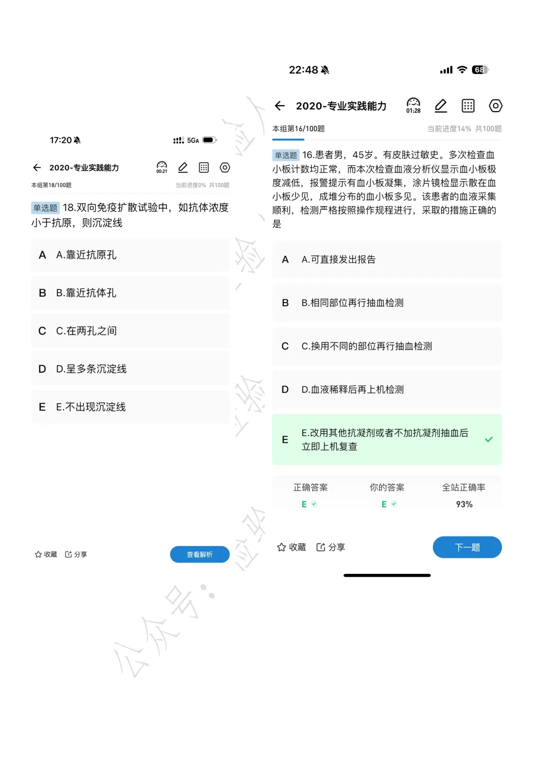 2026年检验师真题回忆,新增22原题(持续更新....) 第7张