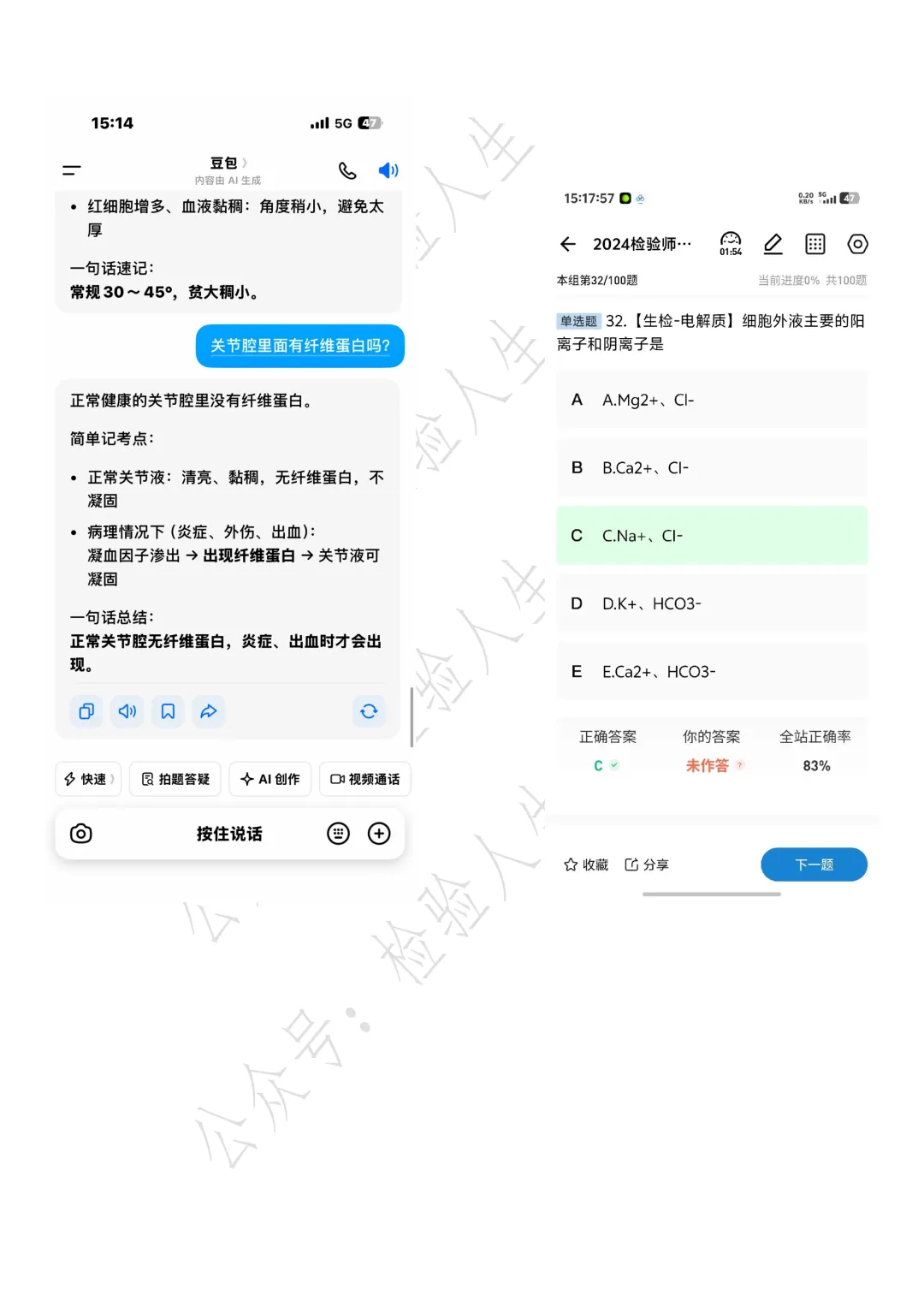 2026年检验师真题回忆,新增22原题(持续更新....) 第9张