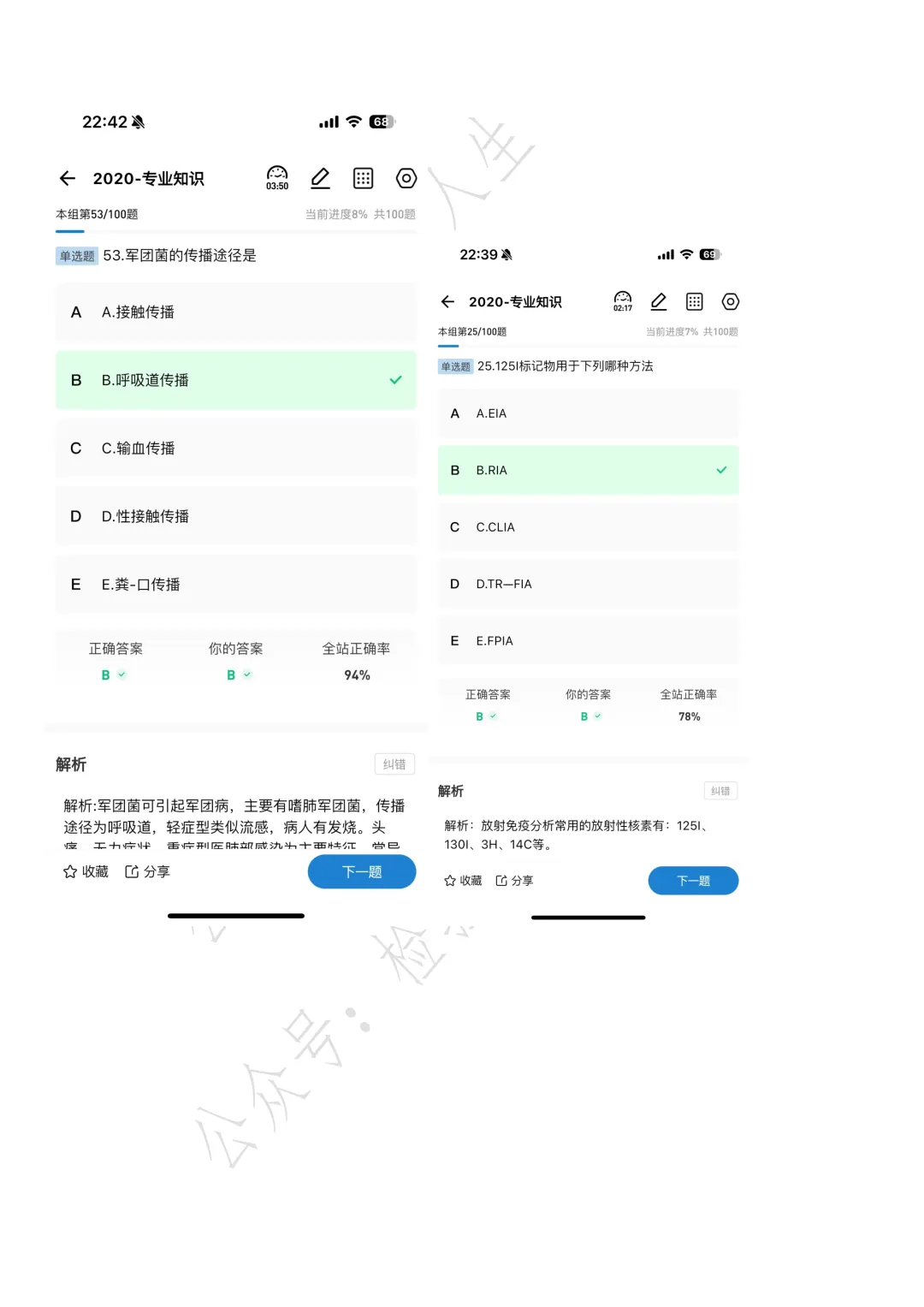 2026年检验师真题回忆,新增22原题(持续更新....) 第11张
