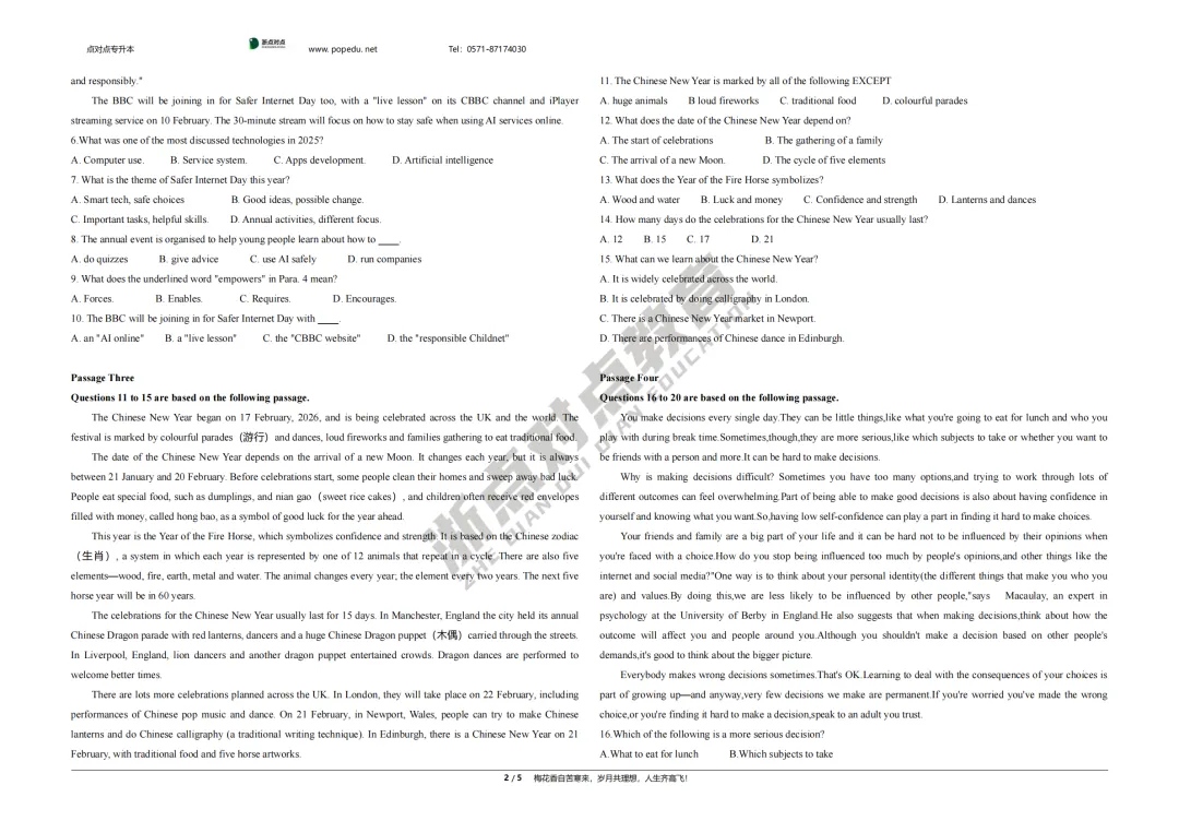 2026浙江专升本三科(真题+解析+题源+押题)助你估分一臂之力! 第76张