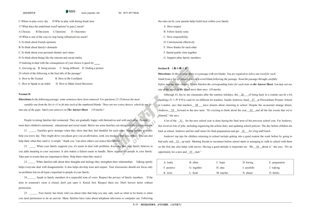 2026浙江专升本三科(真题+解析+题源+押题)助你估分一臂之力! 第77张