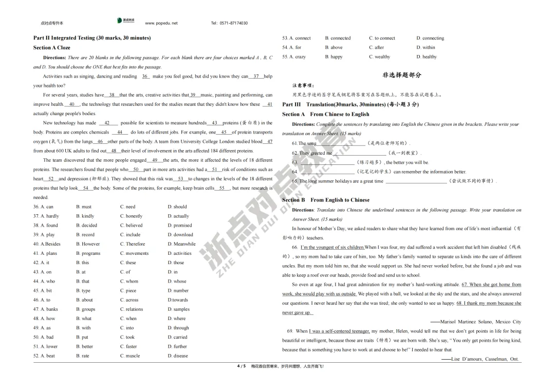 2026浙江专升本三科(真题+解析+题源+押题)助你估分一臂之力! 第78张
