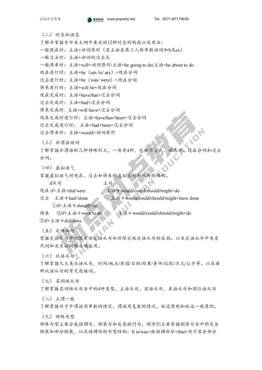 2026浙江专升本三科(真题+解析+题源+押题)助你估分一臂之力! 第91张