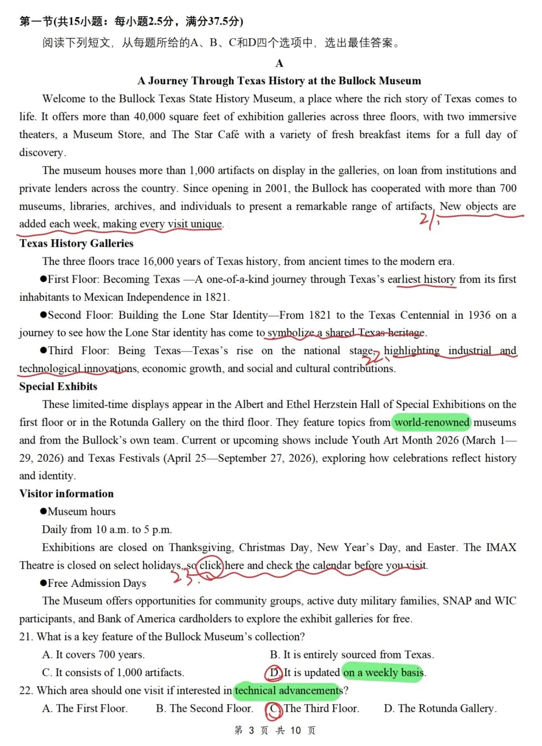真题解析:2026年4月浙江省湖丽衢高三二模英语 第1张