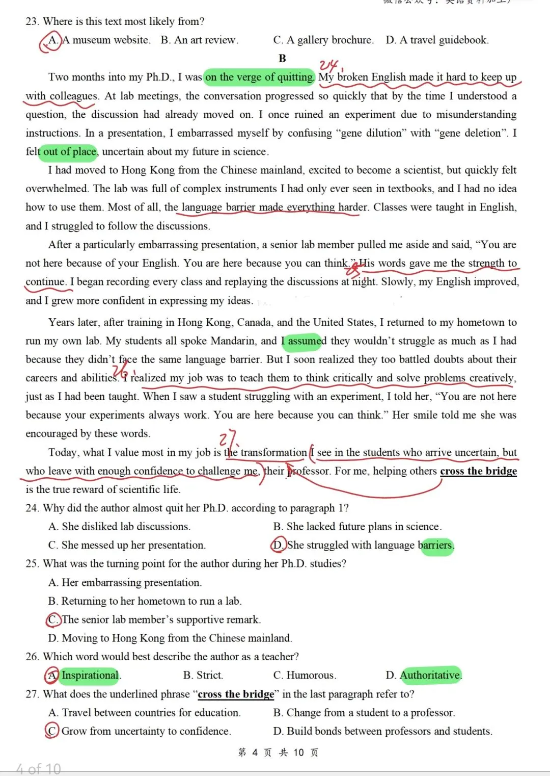 真题解析:2026年4月浙江省湖丽衢高三二模英语 第2张