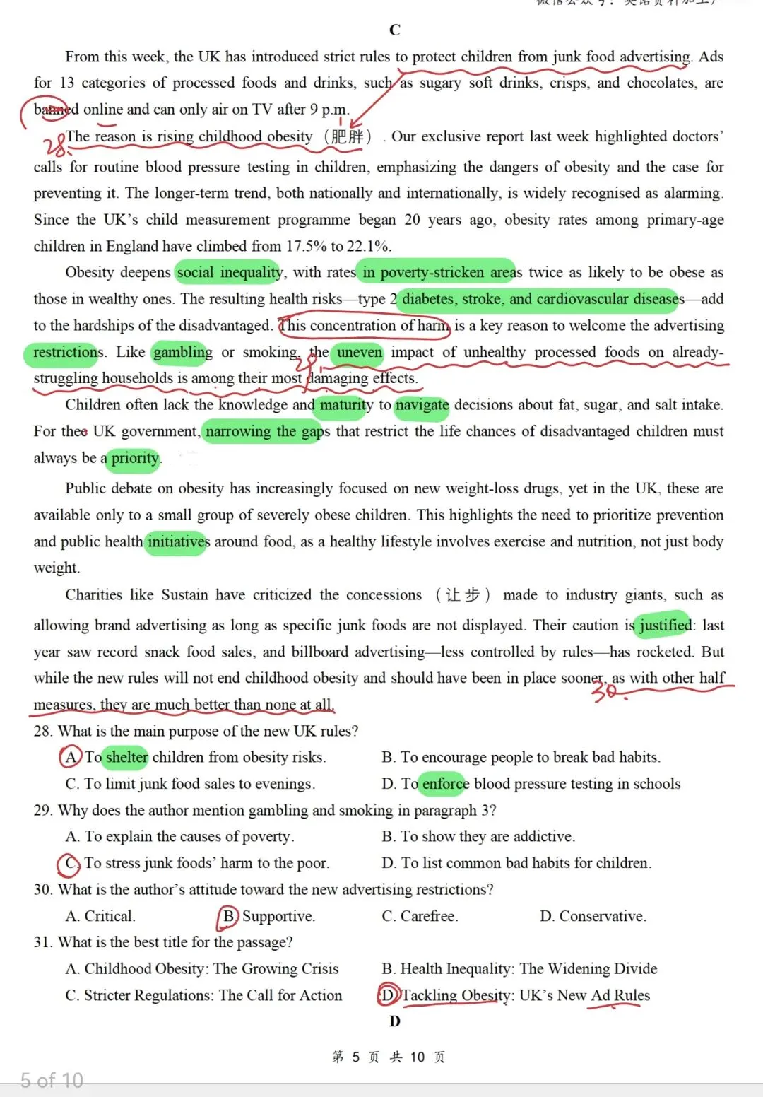 真题解析:2026年4月浙江省湖丽衢高三二模英语 第3张