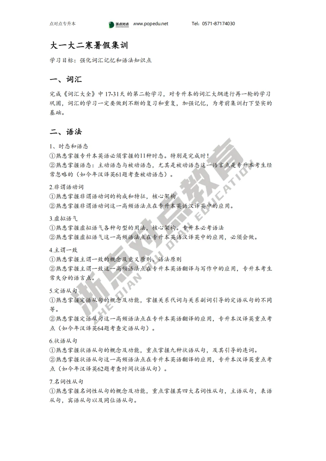 2026浙江专升本三科(真题+解析+题源+押题)助你估分一臂之力! 第92张