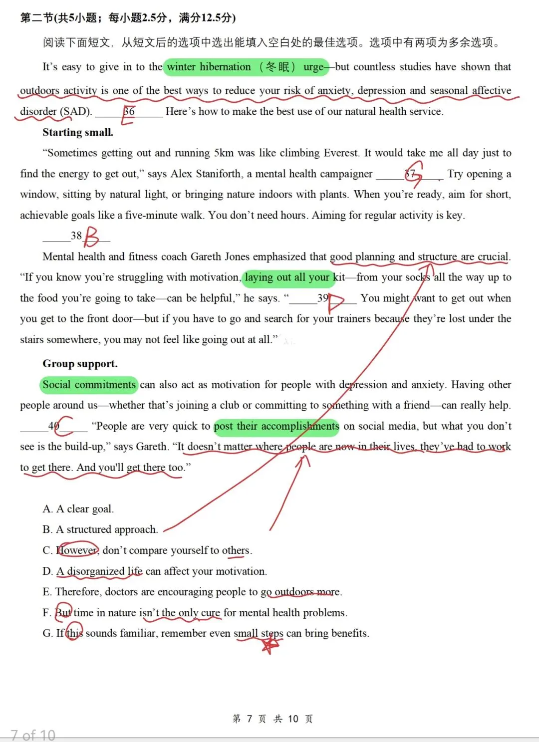 真题解析:2026年4月浙江省湖丽衢高三二模英语 第5张