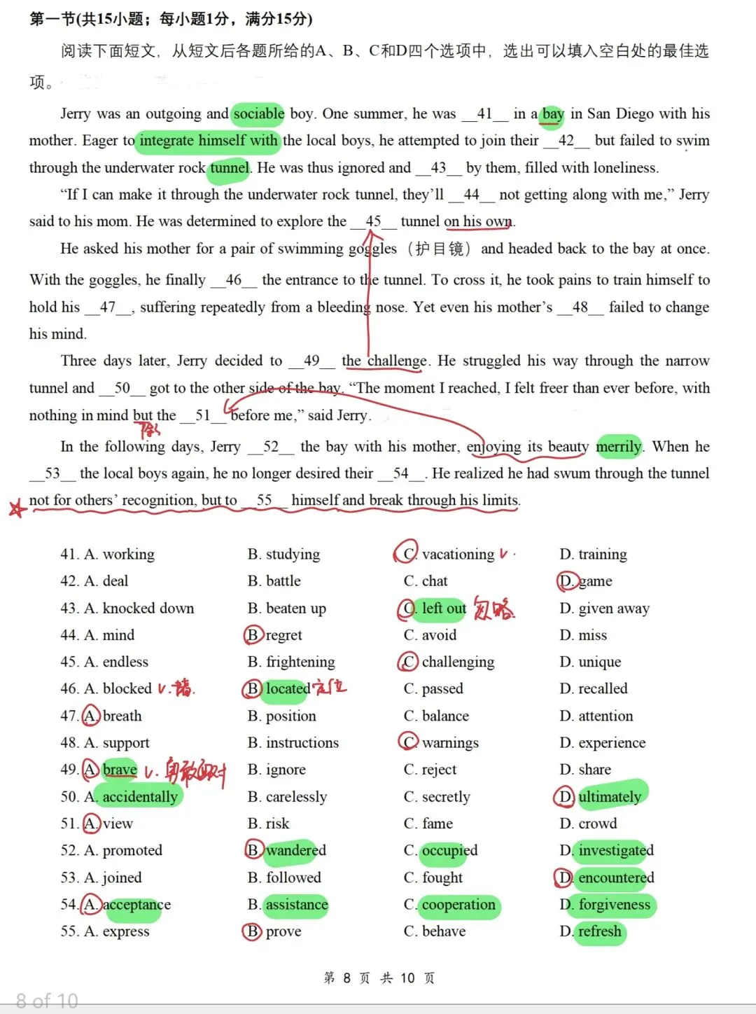 真题解析:2026年4月浙江省湖丽衢高三二模英语 第6张