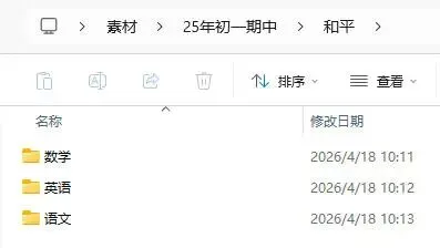 @天津初一家长!【初一期中考试试卷汇总】天津市25-26初一 各区期中考试真题(部分含答案解析) 第2张