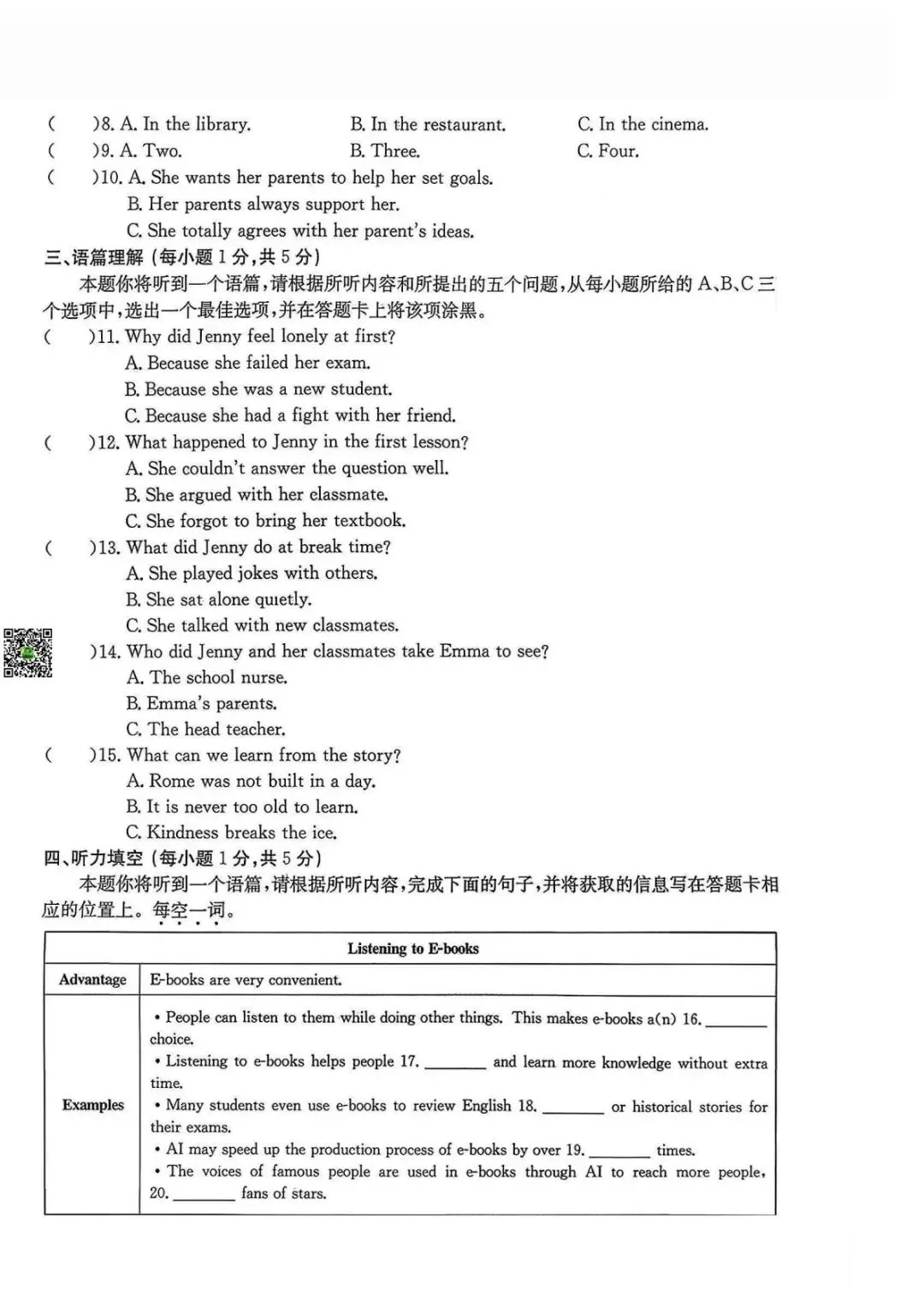 求知报-2026中考模拟训练(一)(二)(三) 第2张