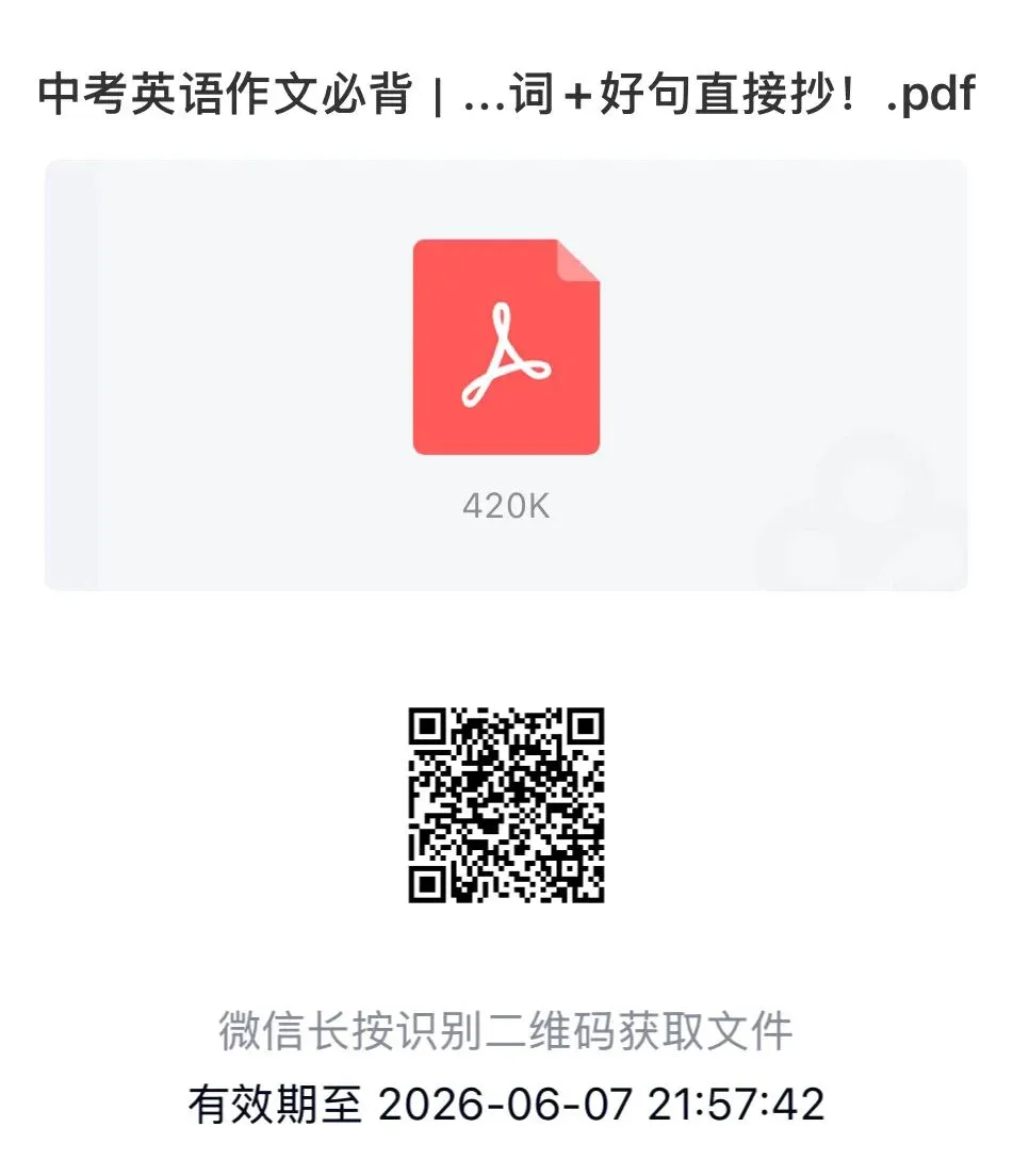 2026中考英语作文热点话题:感恩亲情(必背范文五篇·可下载) 第1张