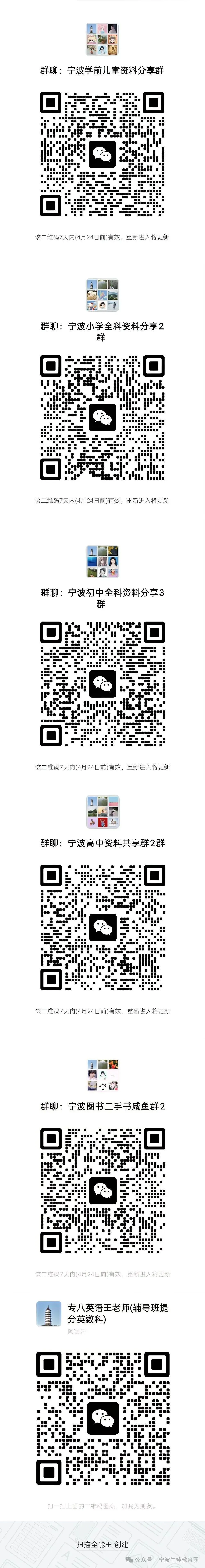 一图看懂宁波2026年中考时间! 第2张