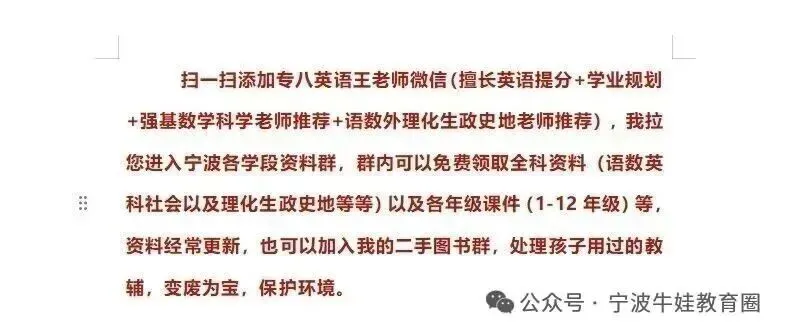 一图看懂宁波2026年中考时间! 第3张