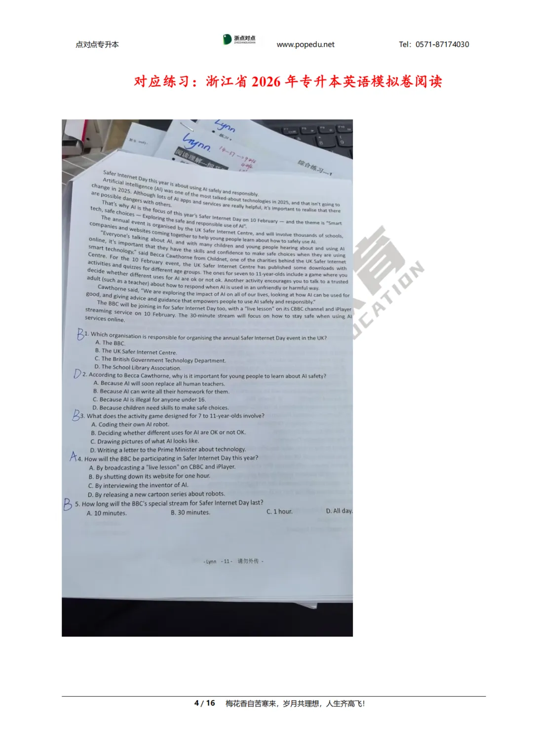 2026浙江专升本三科(真题+解析+题源+押题)助你估分一臂之力! 第109张