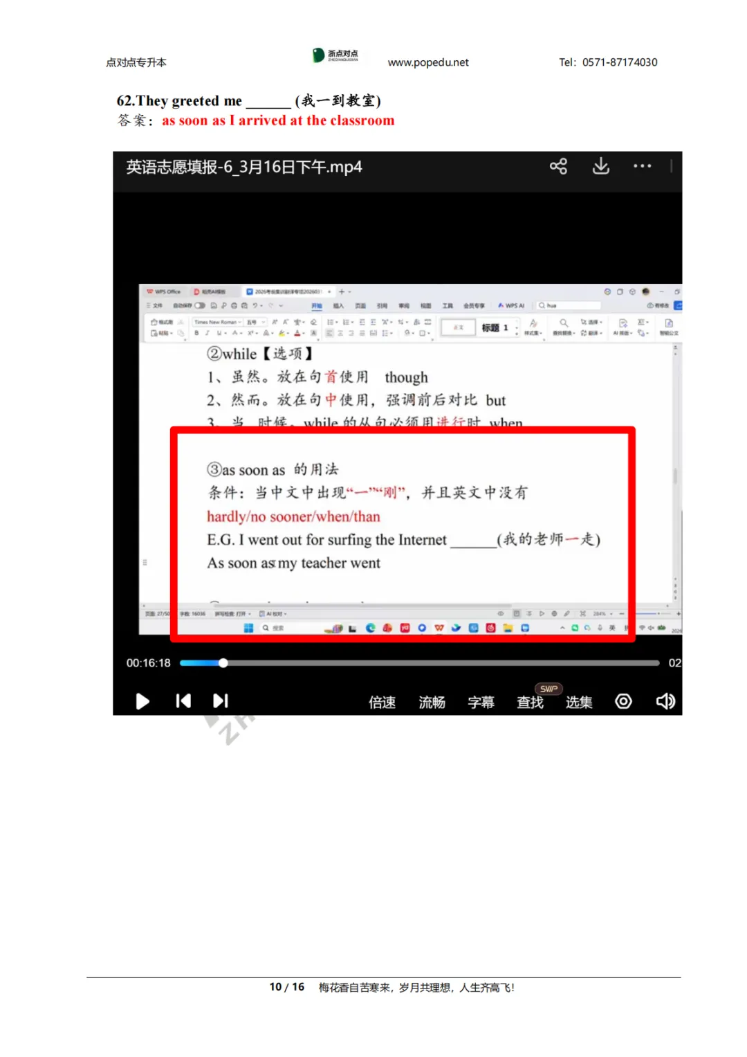 2026浙江专升本三科(真题+解析+题源+押题)助你估分一臂之力! 第115张