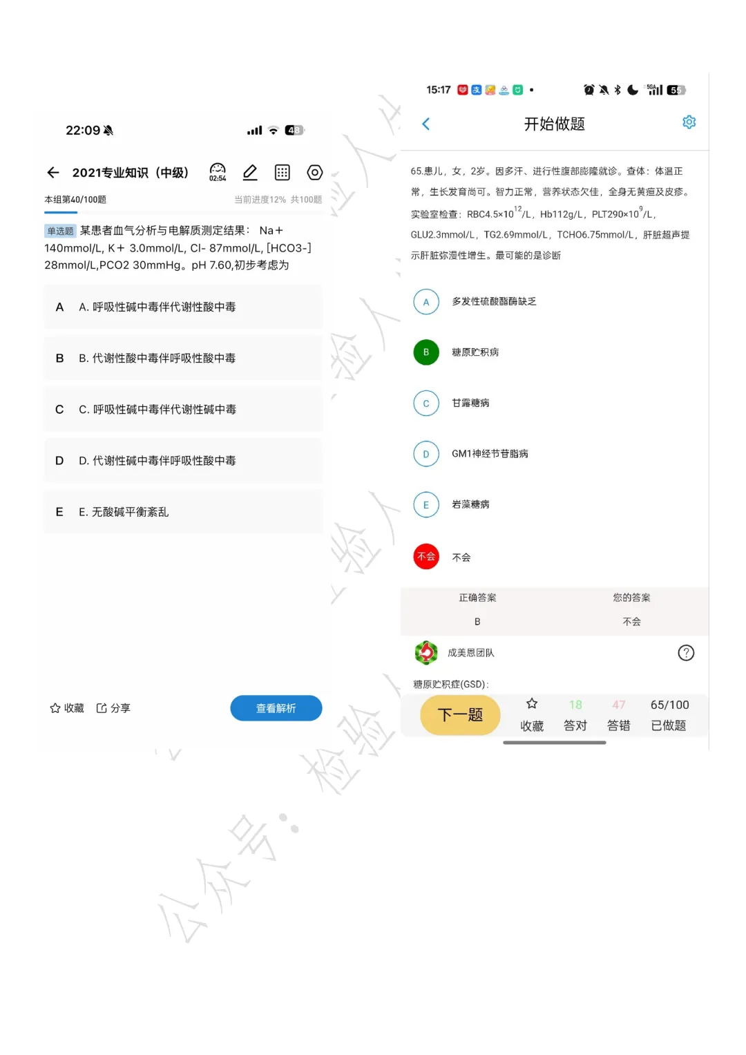 2026年检验中级真题回忆,新增38原题(持续更新....) 第7张