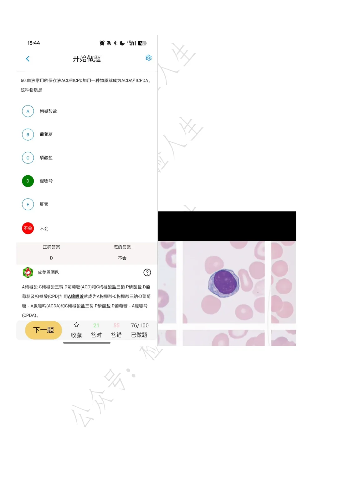 2026年检验中级真题回忆,新增38原题(持续更新....) 第8张