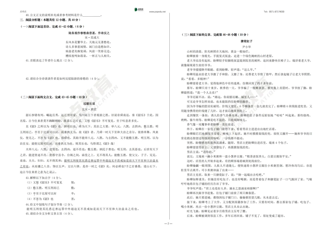 2026浙江专升本三科(真题+解析+题源+押题)助你估分一臂之力! 第123张