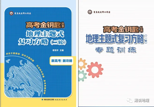 地理试卷|福州市 2026 届高中毕业班4月适应性练习 第10张
