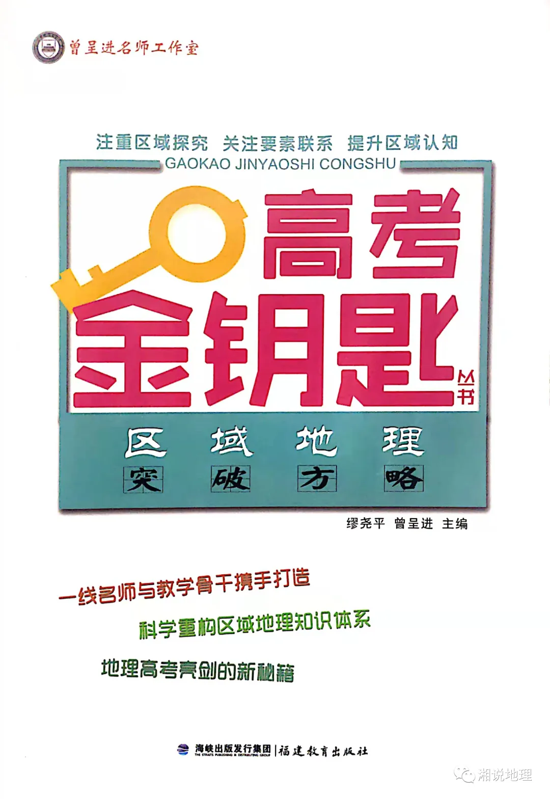 地理试卷|福州市 2026 届高中毕业班4月适应性练习 第11张