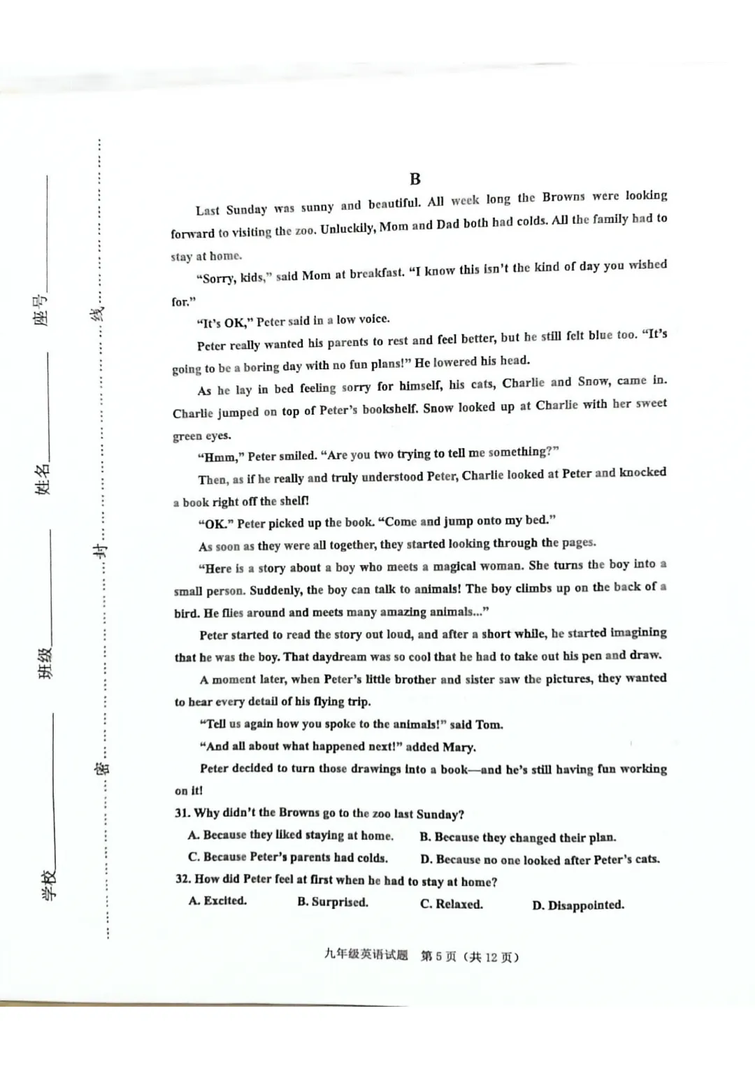 一模真题-2026山东东营市垦利区中考一模英语试卷真题(完整版 + 答案) 第10张