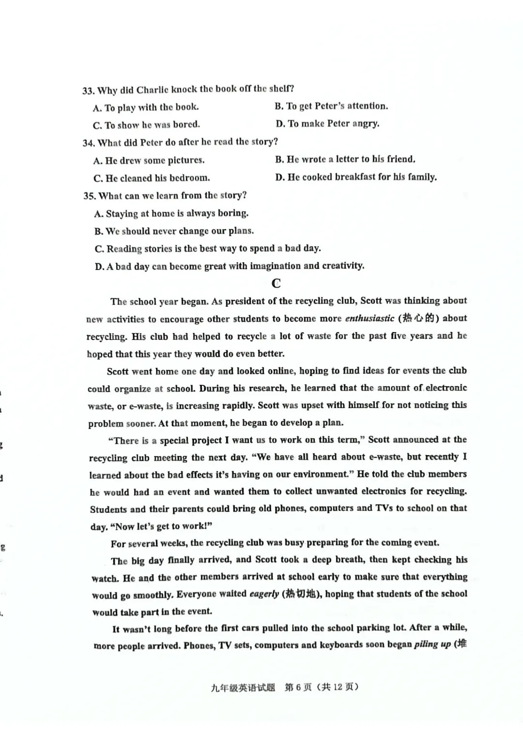 一模真题-2026山东东营市垦利区中考一模英语试卷真题(完整版 + 答案) 第11张