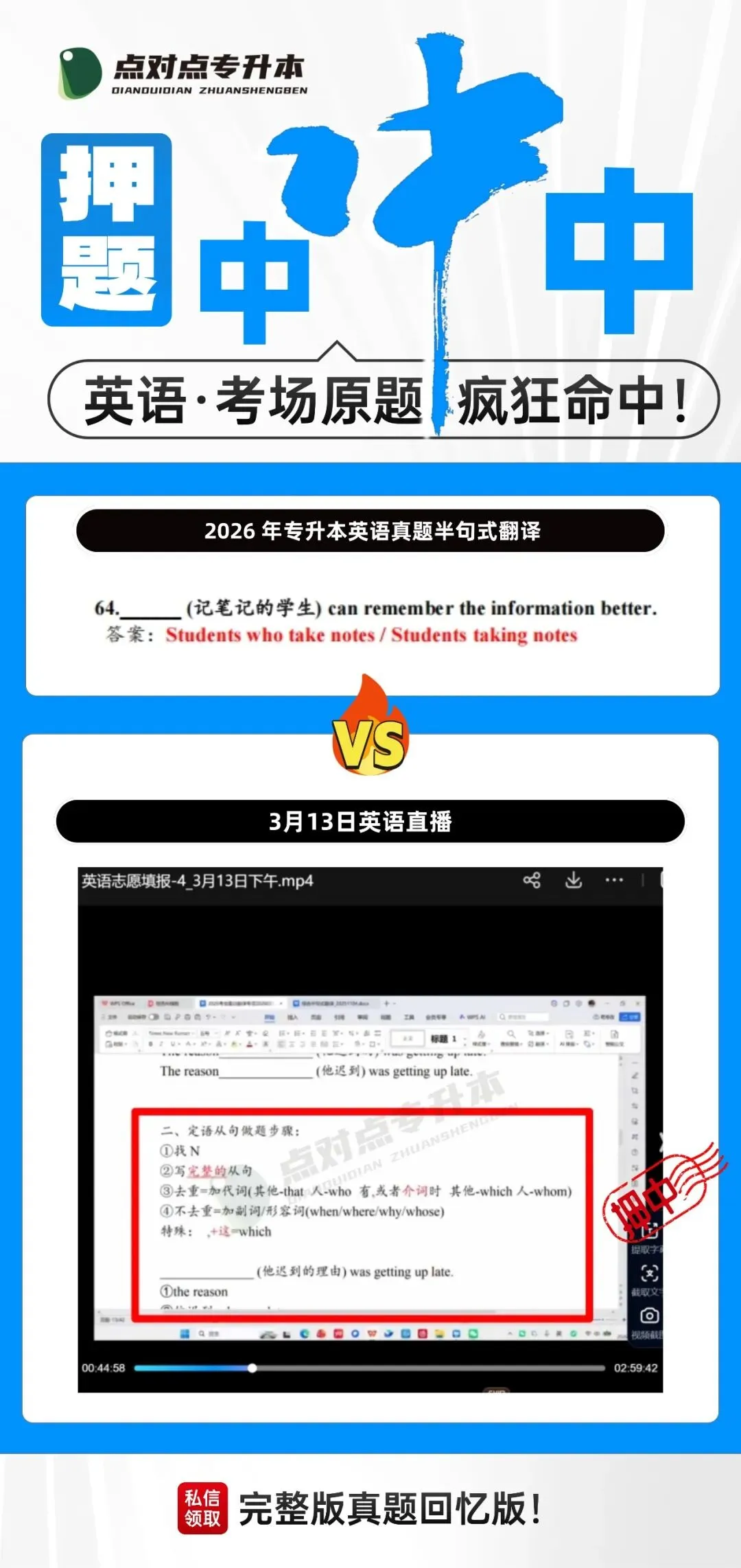 2026浙江专升本三科(真题+解析+题源+押题)助你估分一臂之力! 第154张