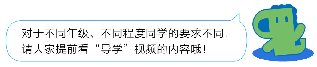词汇带背 | 30分钟,记住中考单词、用法、辨析 第13张