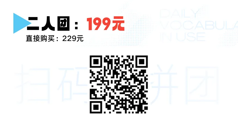 词汇带背 | 30分钟,记住中考单词、用法、辨析 第16张