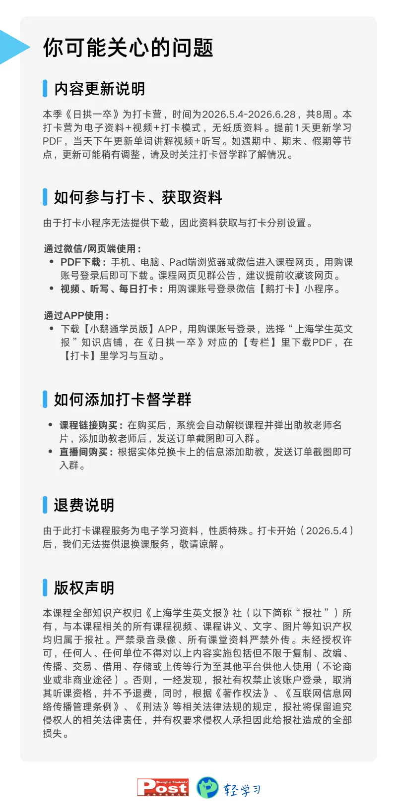 词汇带背 | 30分钟,记住中考单词、用法、辨析 第22张